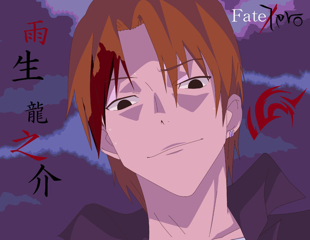 雨生龍之介アート Sauer