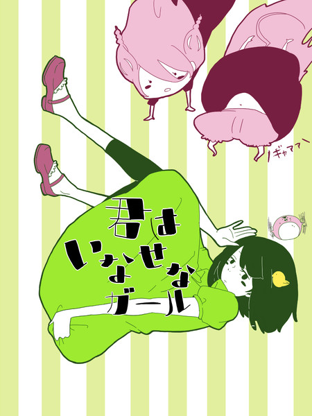 石風呂 ニコニコ静画 イラスト