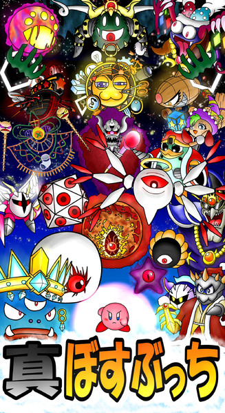 真ぼすぶっち 倉地みづき くらっち さんのイラスト ニコニコ静画 イラスト