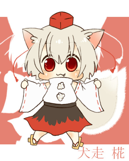 34 犬走 椛 甘利 さんのイラスト ニコニコ静画 イラスト