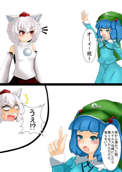 アクシデント 祖父千里 さんのイラスト ニコニコ静画 イラスト
