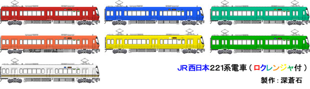 JR西日本：221系電車側面画像(もし単色化したら・・・)