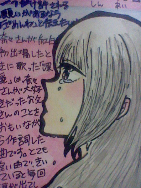水樹奈々 深愛 Yuk Ri さんのイラスト ニコニコ静画 イラスト