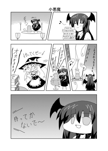 東方よだれ漫画 24 あばれいも さんのイラスト ニコニコ静画 イラスト
