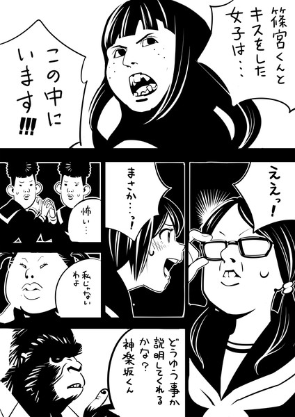 恋愛探偵 神楽坂聖子 つるかめ さんのイラスト ニコニコ静画 イラスト