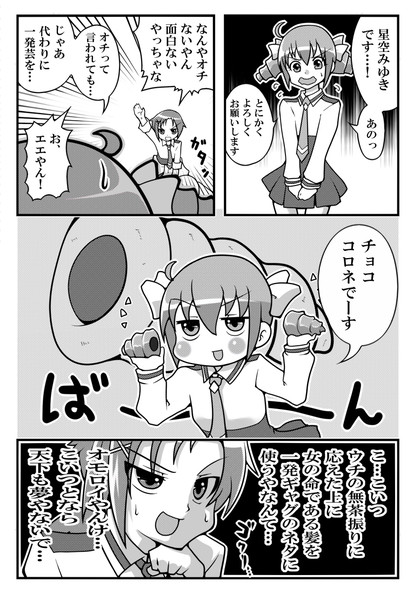 スマイルプリキュア第１話 風華 さんのイラスト ニコニコ静画 イラスト