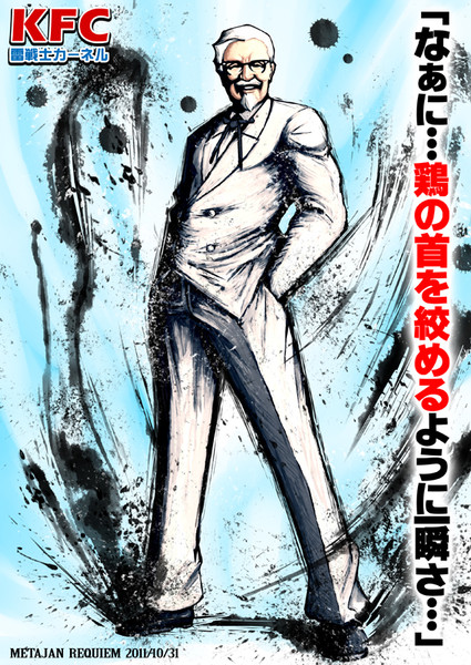 カーネルサンダース ニコニコ静画 イラスト