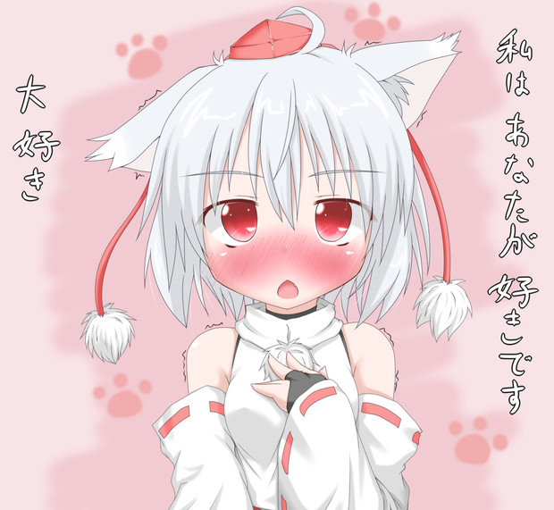 椛に告白された 田楽 さんのイラスト ニコニコ静画 イラスト