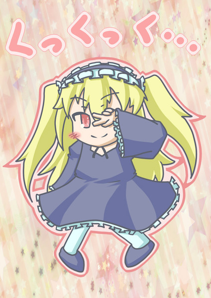 くっくっく かえるれぷす さんのイラスト ニコニコ静画 イラスト