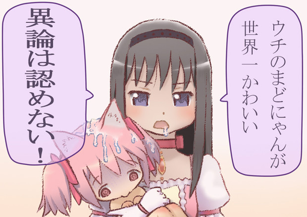 うちのこいちばん ぶうすとん さんのイラスト ニコニコ静画 イラスト
