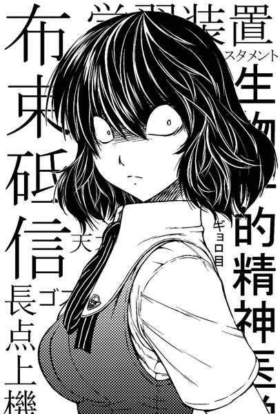 布束さん トビィ さんのイラスト ニコニコ静画 イラスト
