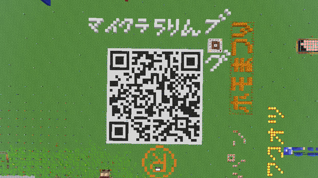 【Minecraft】QRコードで宣伝戦略！