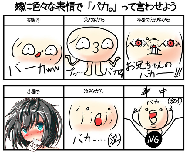 嫁にバカと言われまくった Ugume さんのイラスト ニコニコ静画 イラスト