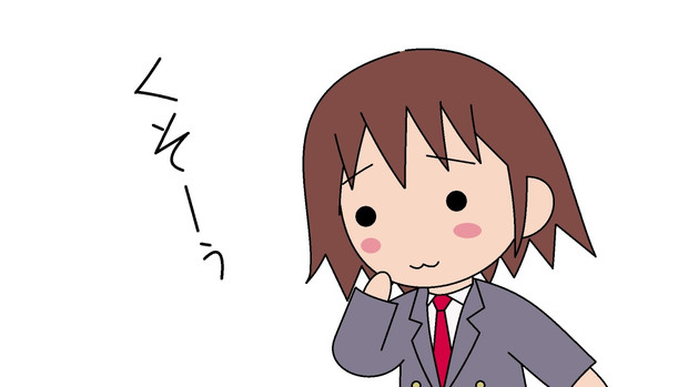 くそーぅ やしゅなさん ピロ 多忙中 さんのイラスト ニコニコ静画 イラスト