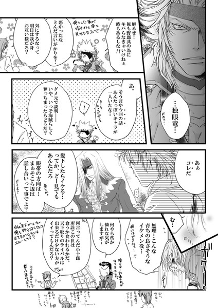 海賊枠 2 2 Takamura 篁 有佳 さんのイラスト ニコニコ静画 イラスト