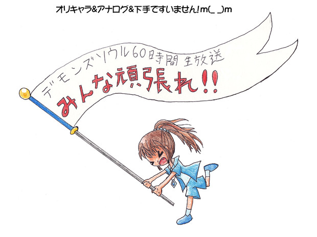デモンズソウル60時間頑張ってください ミル さんのイラスト ニコニコ静画 イラスト