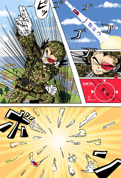もしベジータが自衛隊員だったら Qsan さんのイラスト ニコニコ静画 イラスト