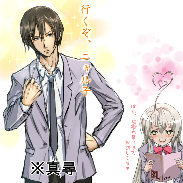 真尋 文句があるなら言ってみろ テラ L カレー 末吉 さんのイラスト ニコニコ静画 イラスト