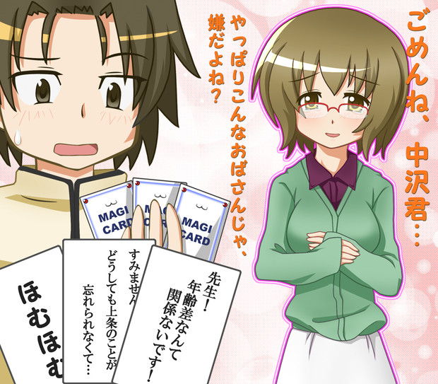 早乙女和子 ニコニコ静画 イラスト
