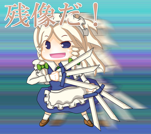十六夜咲夜を描いてみました あああああてててて さんのイラスト ニコニコ静画 イラスト