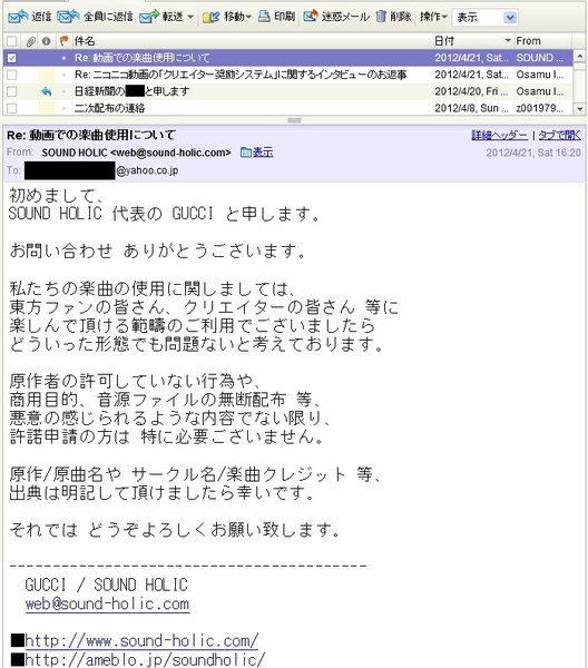 Sound Holic様の楽曲使用について Predator さんのイラスト ニコニコ静画 イラスト