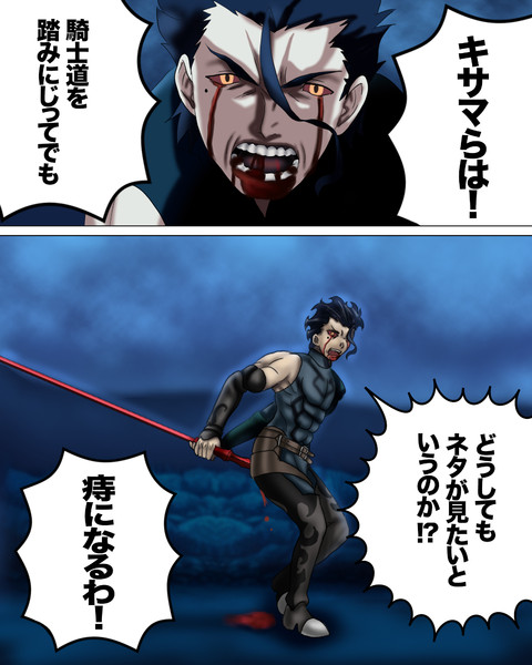 ランサーさん 最後の勇姿 Tk8 さんのイラスト ニコニコ静画 イラスト