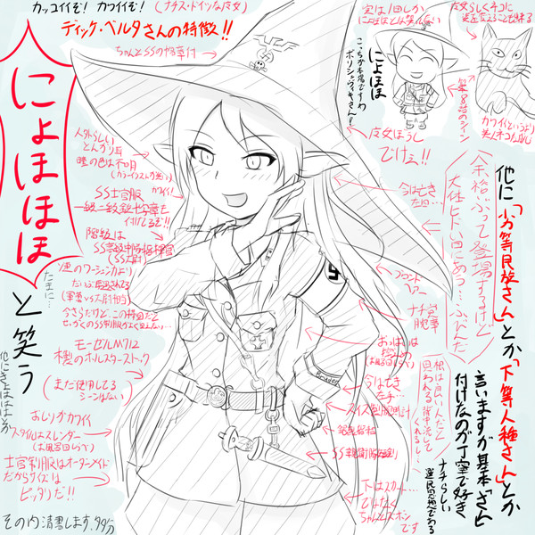 にょほほ 公孫淵 さんのイラスト ニコニコ静画 イラスト