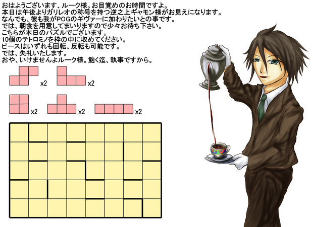 パズルタイムの11 倉葉 さんのイラスト ニコニコ静画 イラスト
