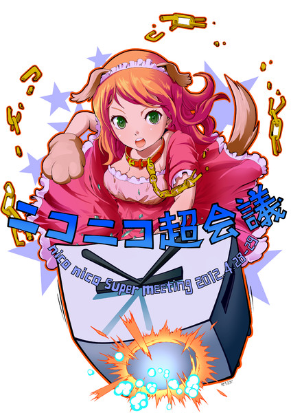 一撃必殺 犬パンチ まちるだ さんのイラスト ニコニコ静画 イラスト