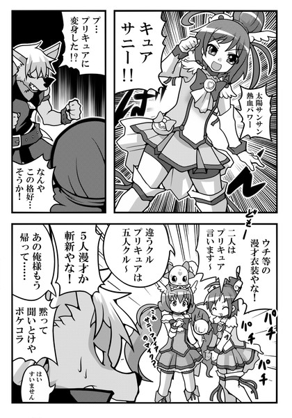 スマイルプリキュア第２話 ２ 風華 さんのイラスト ニコニコ静画 イラスト