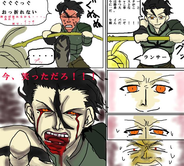 俺を見下したな 神名 さんのイラスト ニコニコ静画 イラスト