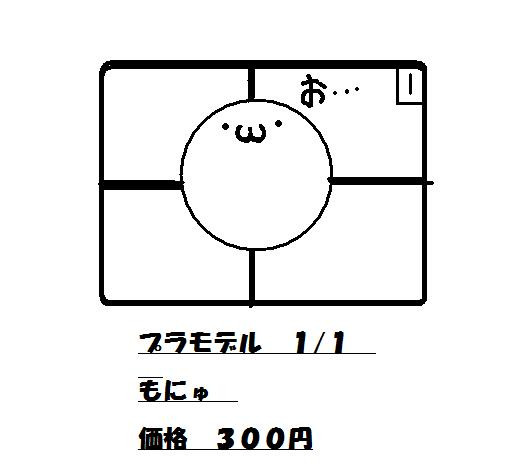 W プラモデル 一般 さんのイラスト ニコニコ静画 イラスト