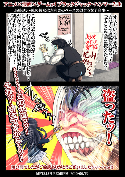 ブラックジャック ハンマー先生その17 ケースワベ K Suwabe さんのイラスト ニコニコ静画 イラスト