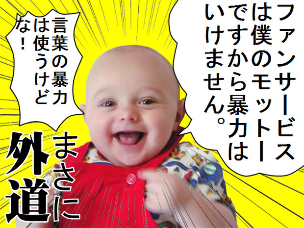 ファンサービス ニコニコ静画 イラスト
