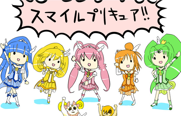 いつもの絵柄でスマイルプリキュア アサルト さんのイラスト ニコニコ静画 イラスト