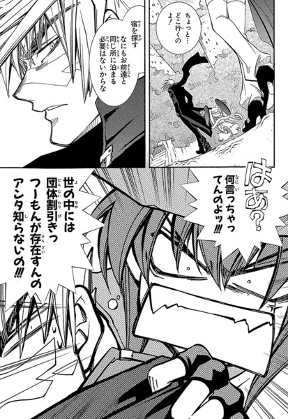 Erementar Gerad 蒼空の戦旗 Japaneseclass Jp
