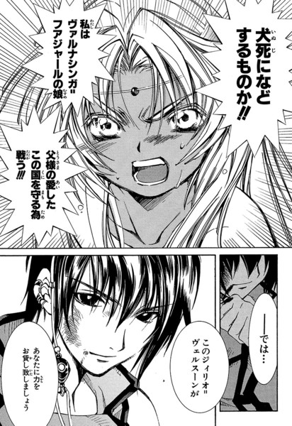 Erementar Gerad 蒼空の戦旗 マッグガーデン ニコニコ担当 さんのイラスト ニコニコ静画 イラスト