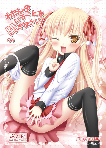 小鳥遊美羽ちゃん さくらいずみ さんのイラスト ニコニコ静画 イラスト