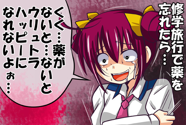 修学旅行楽しみだ アービン 健全部部長 さんのイラスト ニコニコ静画 イラスト