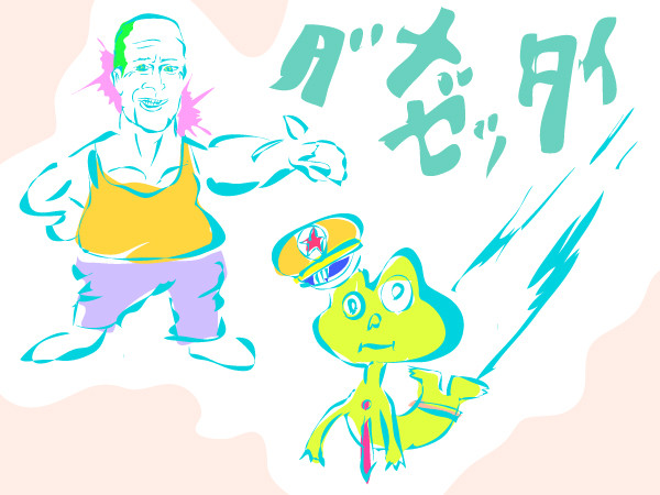 ダメゼッタイ！ / しゃもじケース さんのイラスト ニコニコ静画 (イラスト)