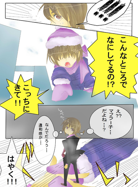 妄想ゆめにっき第３話 旦ま さんのイラスト ニコニコ静画 イラスト