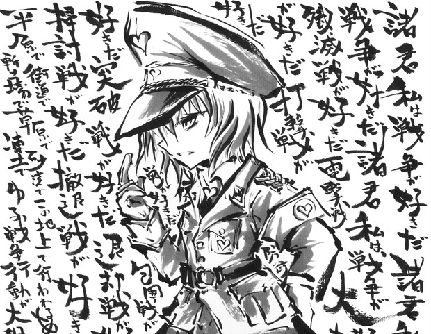 諸君 私はさとりんが好きだ うらんふ さんのイラスト ニコニコ静画 イラスト