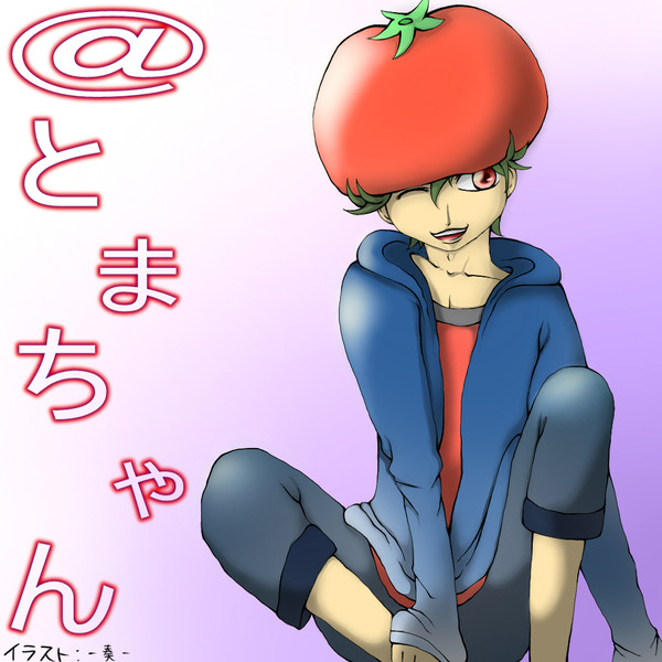 頼まれたサムネ トマト帽子の男の子 もい 元奏 さんのイラスト ニコニコ静画 イラスト