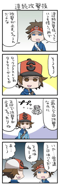 連続攻撃技 ロッテンマイヤー さんのイラスト ニコニコ静画 イラスト