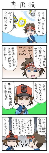 専用技 ロッテンマイヤー さんのイラスト ニコニコ静画 イラスト