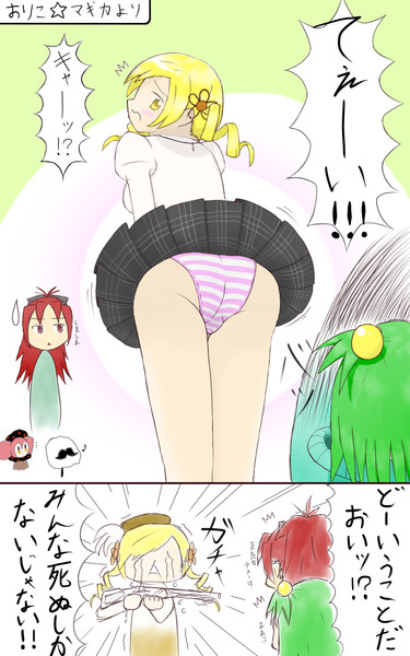 おりこ マギカのワンシーン N2 さんのイラスト ニコニコ静画 イラスト