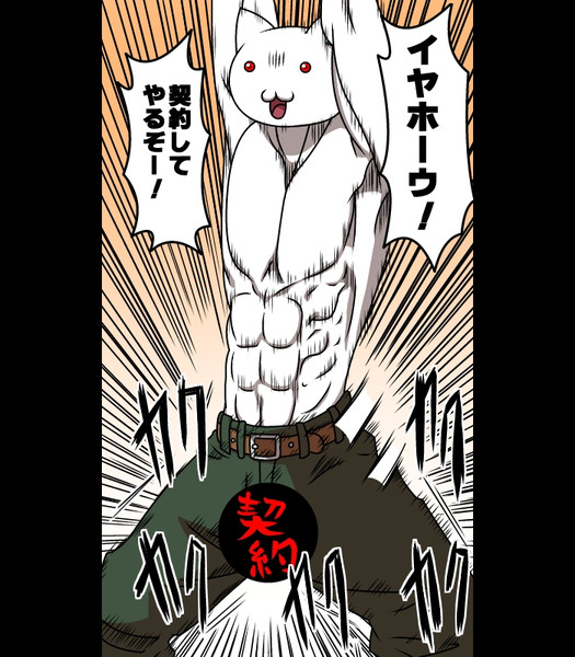 逃げろチック ボブ さんのイラスト ニコニコ静画 イラスト