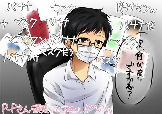 P P ニコニコ静画 イラスト