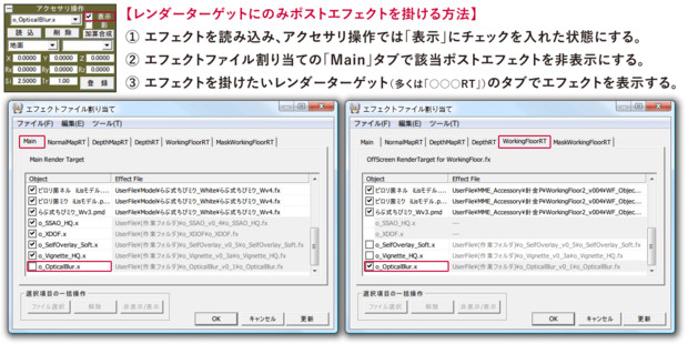 Mme 仕事床だけをぼかす方法 Rtだけにポストエフェクトを掛ける 勉強会補足 おたもん さんのイラスト ニコニコ静画 イラスト