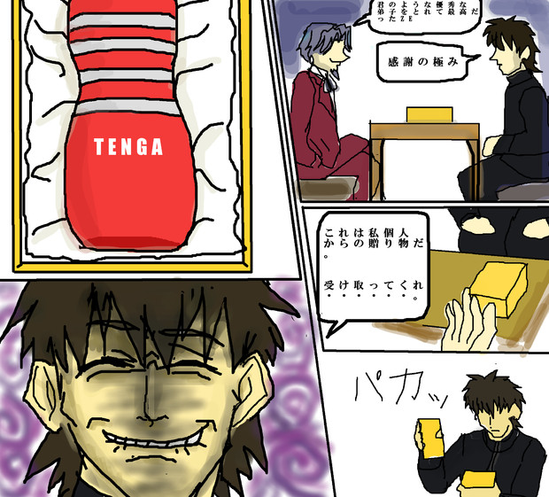 時臣のすゝめ 神名 さんのイラスト ニコニコ静画 イラスト